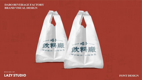 嗒卜飲料廠 以品牌設計與專業(yè)管理服務，賦能餐飲企業(yè)新增長