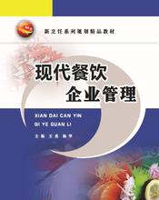 餐飲企業管理圖片 為餐飲企業提供全方位管理服務，助力穩健增長